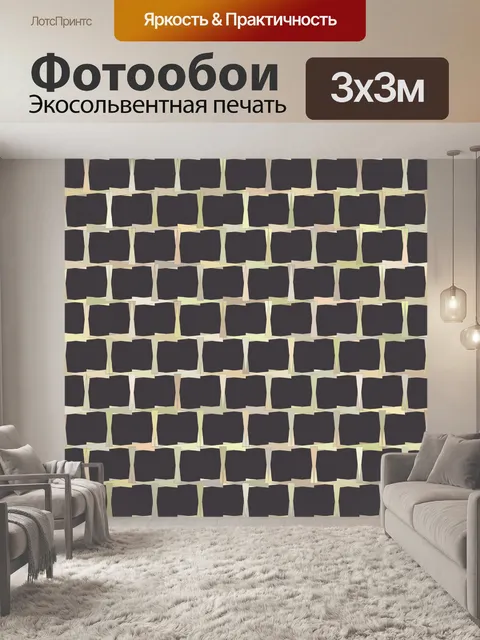 Фотообои Черные кирпичи