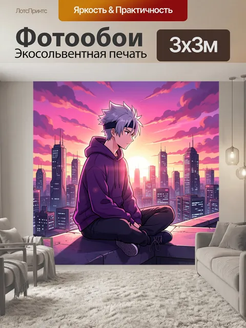 Фотообои Аниме парень на крыше города
