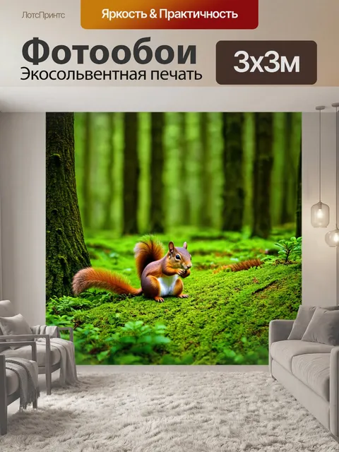 Фотообои глубокий зеленый лес с небольшими лужайками, на которых отдыхают белки