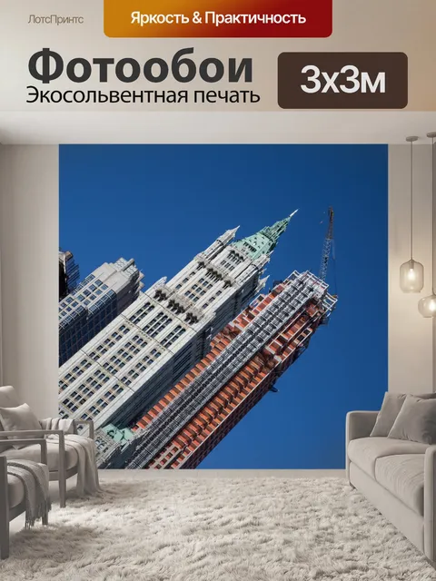 Фотообои Нью-Йорк, Уличная фотография