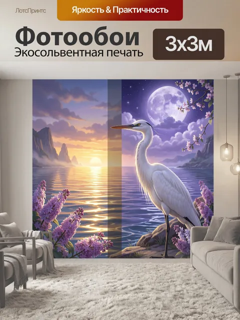 Фотообои Белая цапля у озера