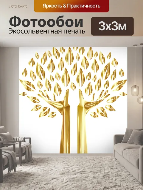 Фотообои Дерево