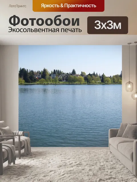 Фотообои Озеро