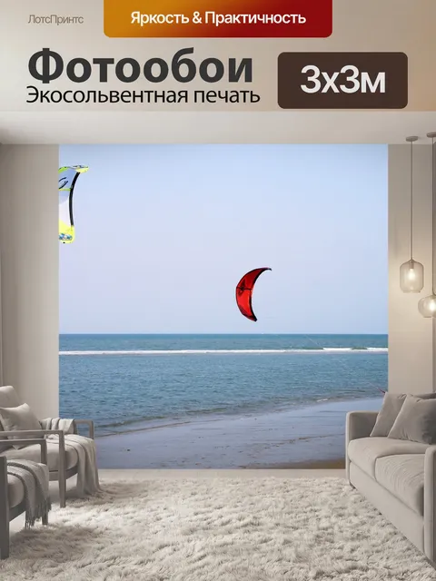 Фотообои Серфинг