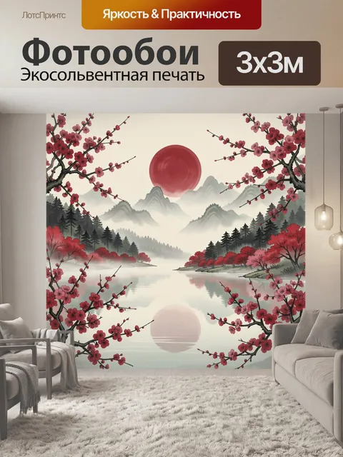 Фотообои Японский пейзаж с сакурой и солнцем