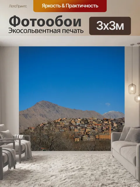 Фотообои Горная деревня