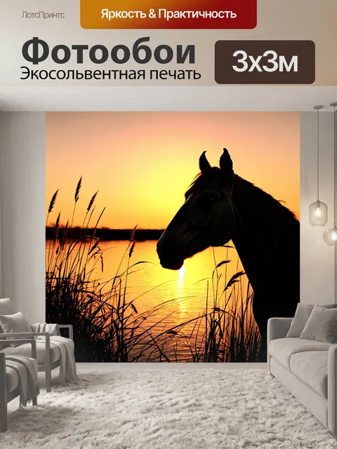 Фотообои отражение заката в реке