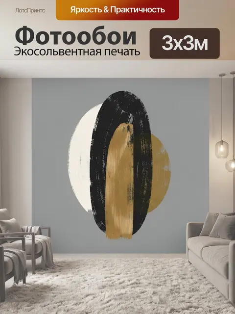 Фотообои Абстрактные мазки в нейтральных тонах