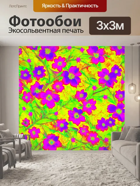 Фотообои цветы в стиле граффити, абстрактные цветочные узоры, выполненные в ярких неоновых оттенках