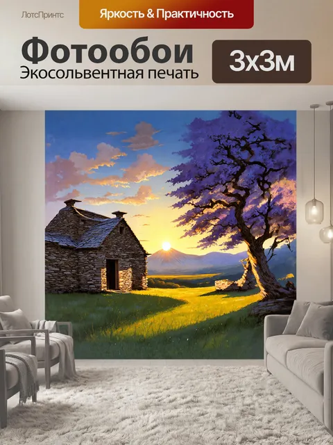 Фотообои на переднем плане изображен старинный дом с каменными стенами