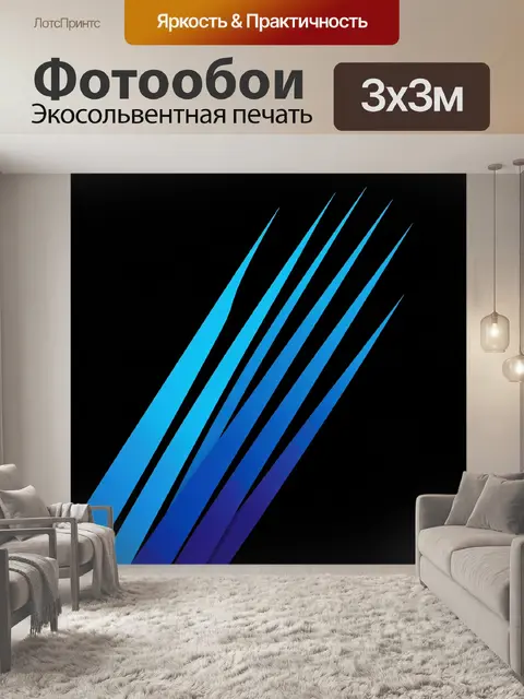 Фотообои Абстрактные синие лучи на черном фоне