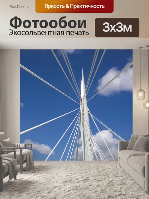 Фотообои Мост