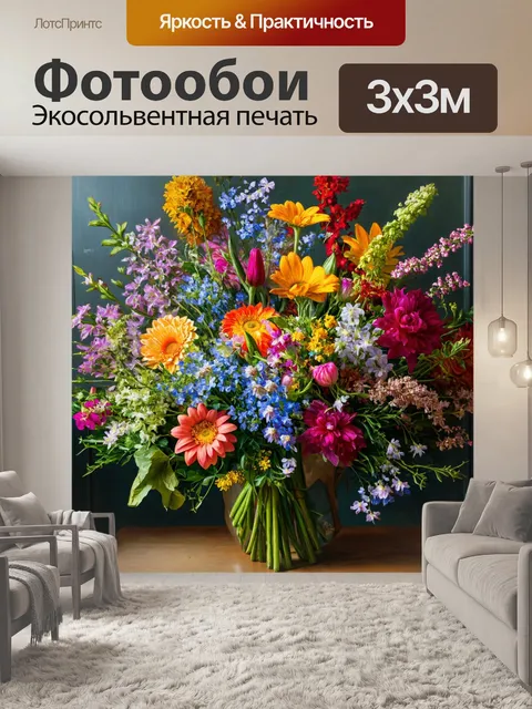 Фотообои цветы в стиле фредерик эдвин черч