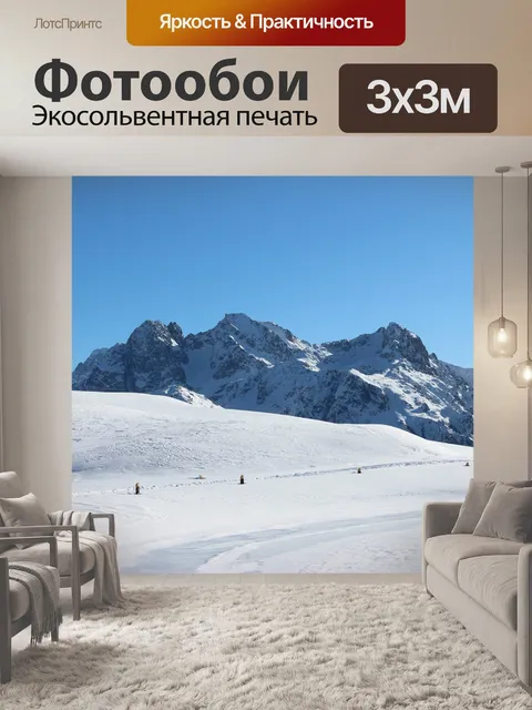 Фотообои Снег