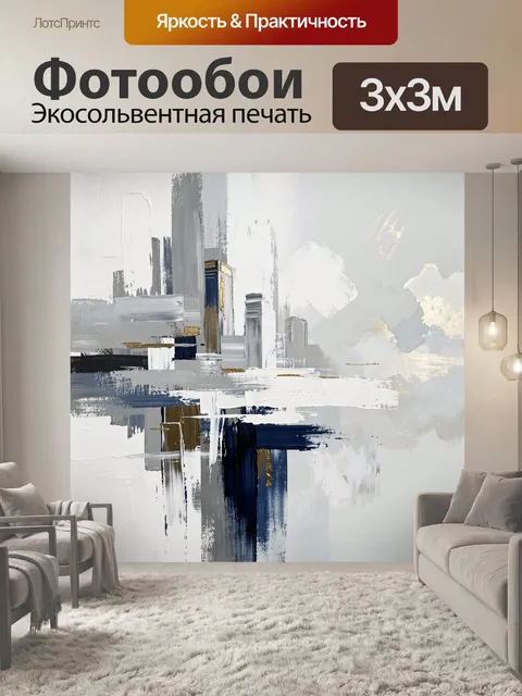 Фотообои Абстрактные мазки в серо-синей гамме