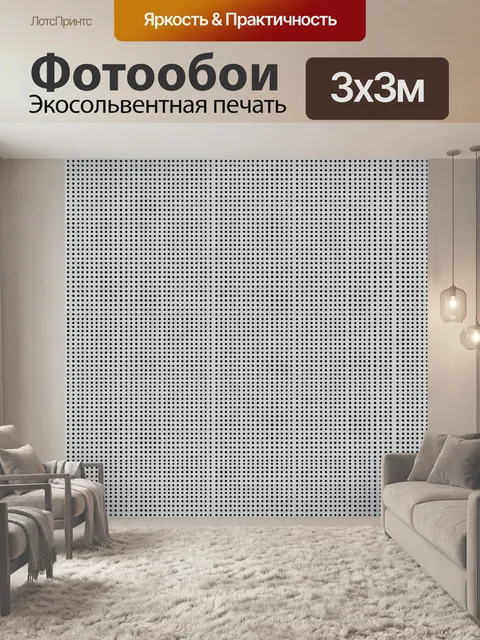 Фотообои Чёрный точечный градиент