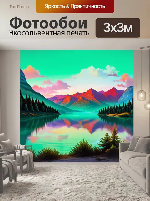 Фотообои мятный цвет, изображающие романтический закат на горном озере