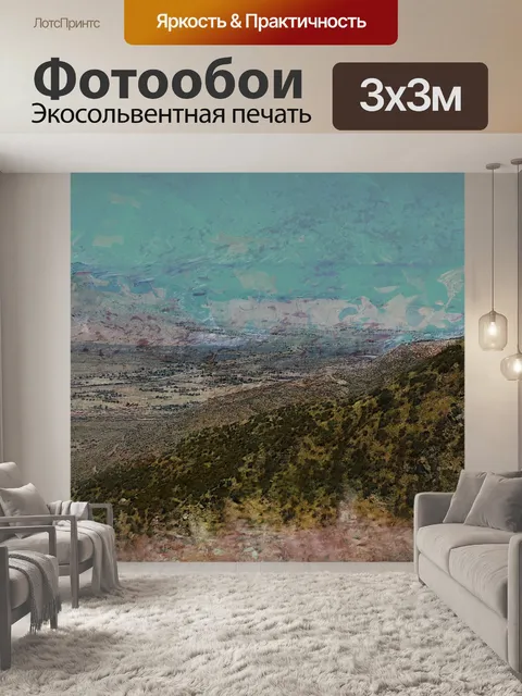 Фотообои Долина округа Риверсайд