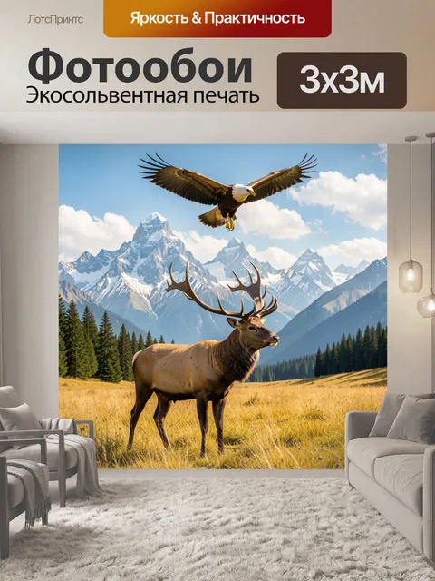 Фотообои Олень и орел в горах
