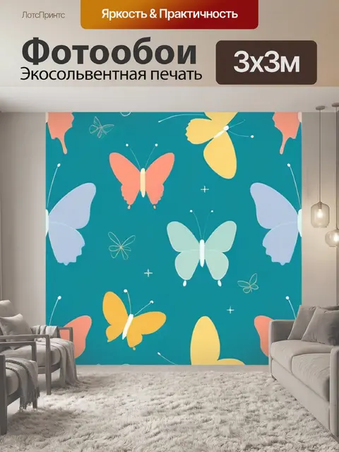 Фотообои бабочка минимализм