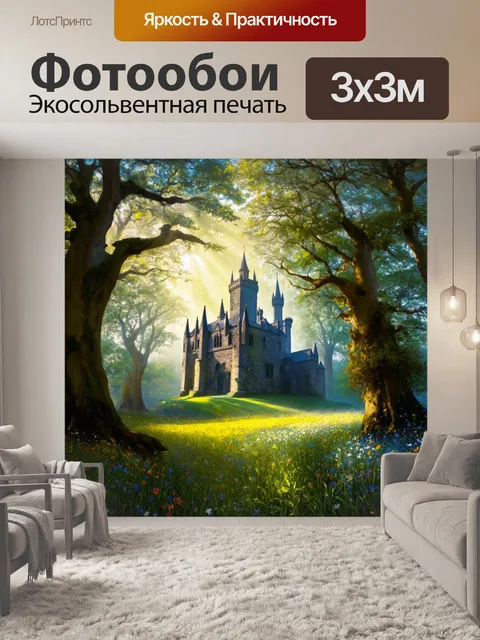 Фотообои в ирландском лесу кипит жизнь: цветы распустились