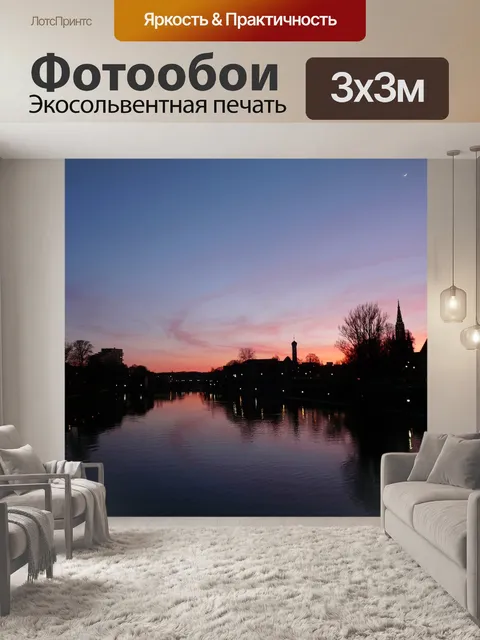 Фотообои Поток