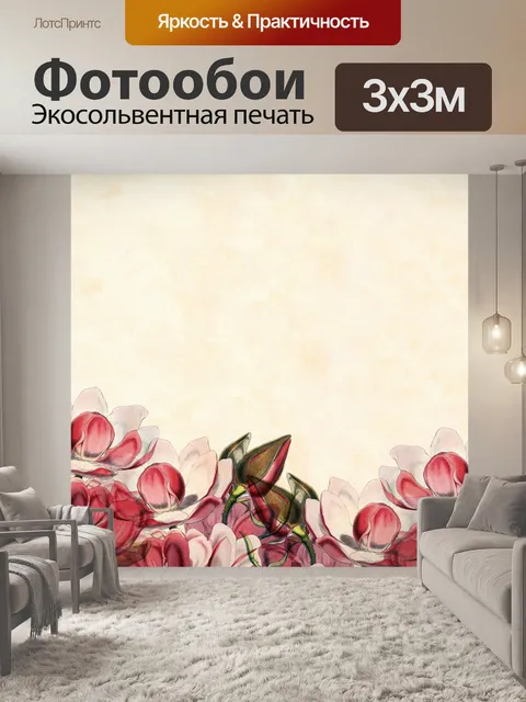 Фотообои Магнолия Цветы