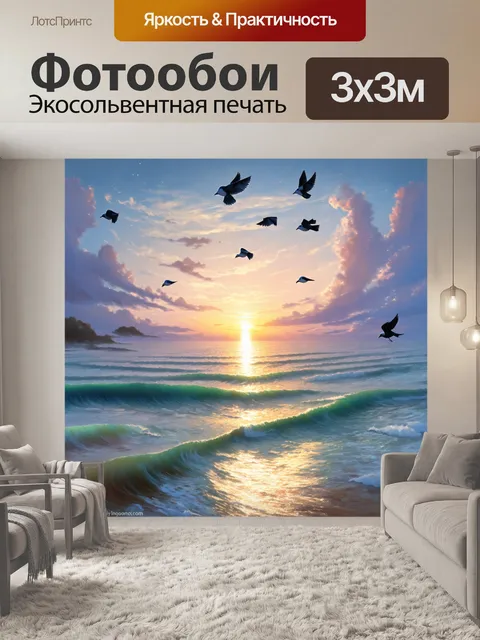 Фотообои лиричный закат, погружающий море в мягкий свет, придавая ему перламутровый блеск