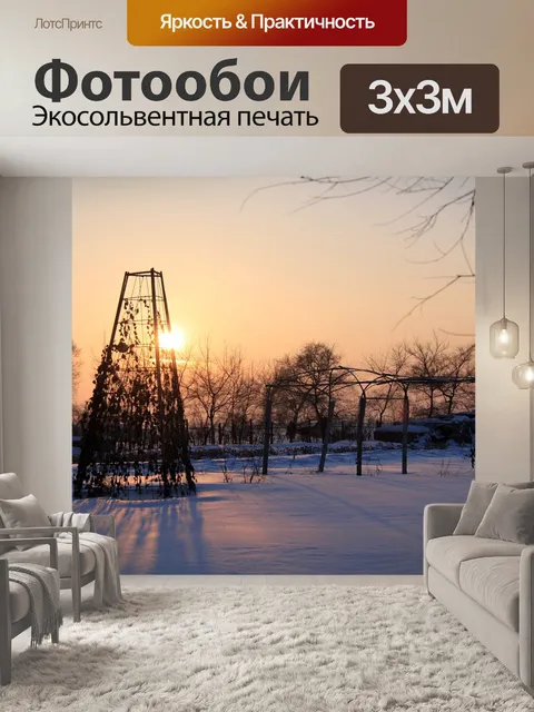 Фотообои Закат