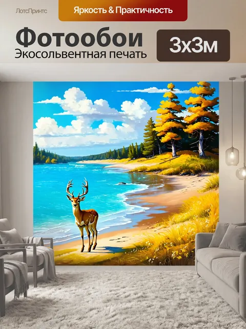 Фотообои море в стиле рисунка красками