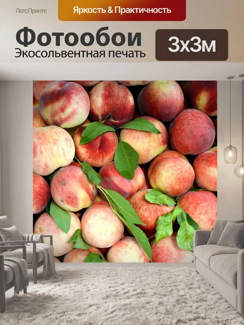 Фотообои Летние Персики (а)
