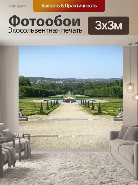 Фотообои Франция