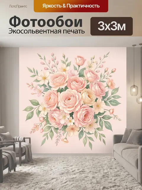 Фотообои Букет роз и нежных цветов