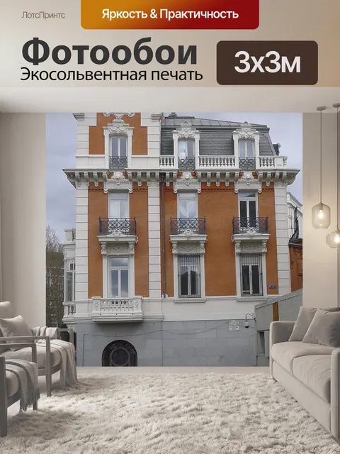 Фотообои Здание