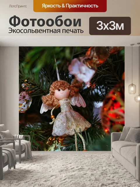 Фотообои Ангел