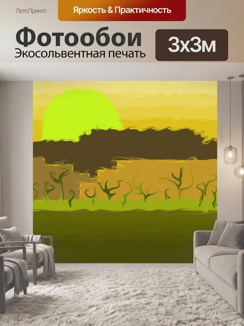 Фотообои Внеземной