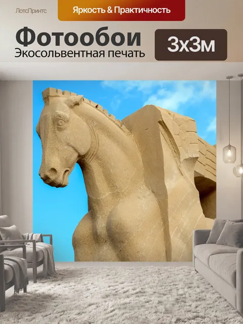 Фотообои Лошадь