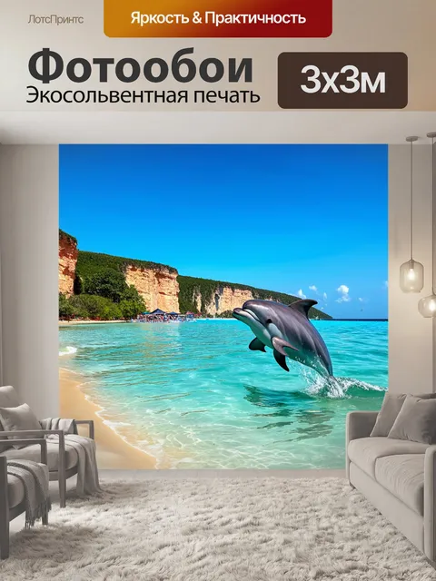 Фотообои тропики, уединенный пляж, окружающий величественные утесы, прозрачная вода, плавники рыбы видны на…