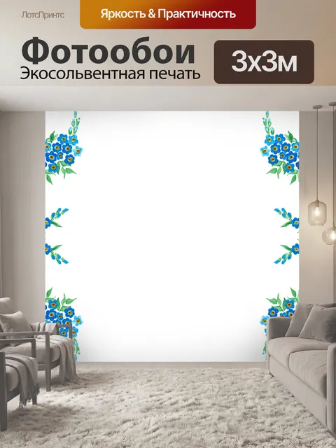 Фотообои Цветы