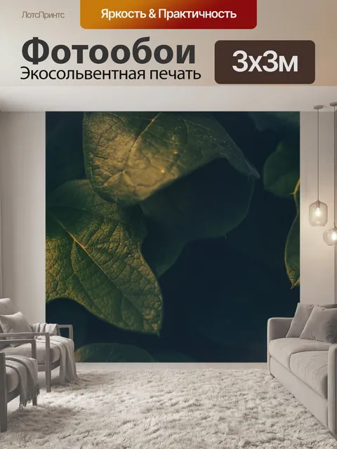 Фотообои Зеленый