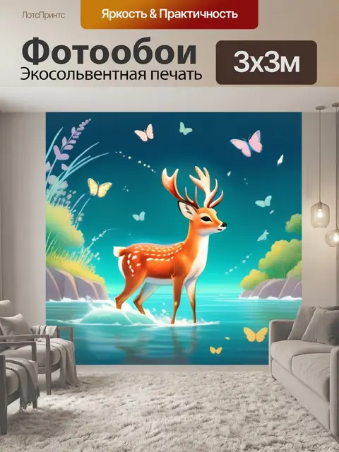 Фотообои косуля на море