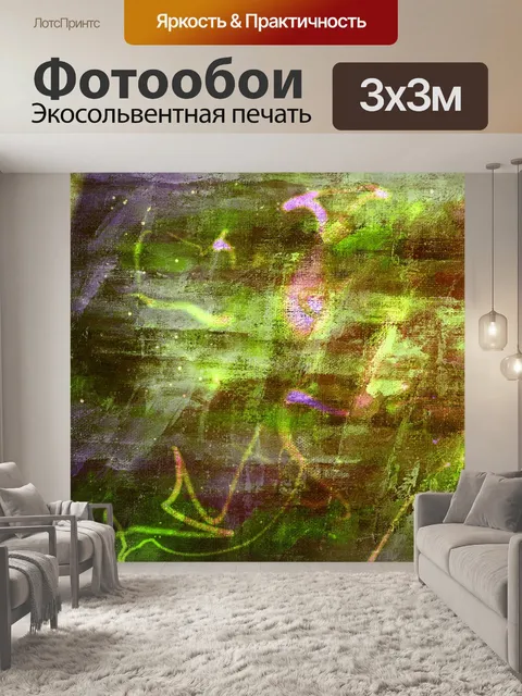 Фотообои Абстрактный акриловый фон