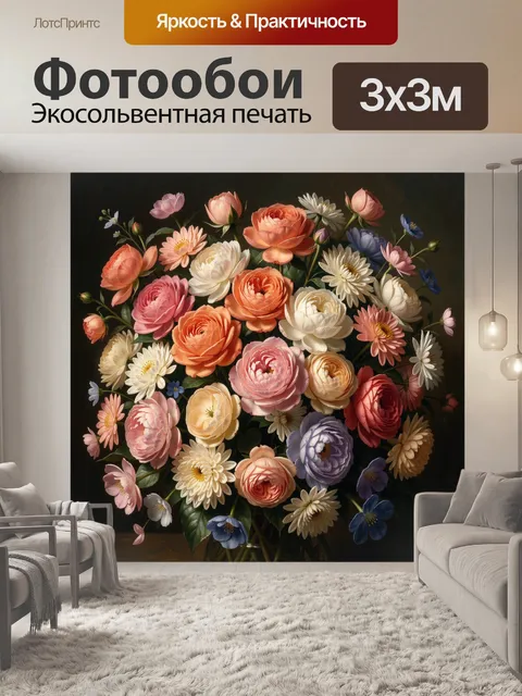 Фотообои Нежный букет садовых цветов