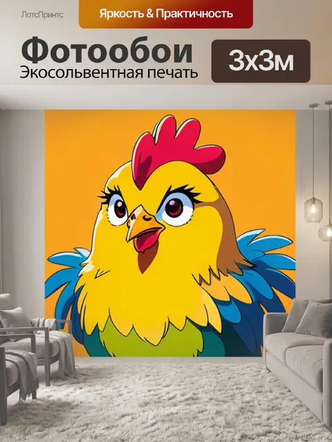 Фотообои курица минимализм