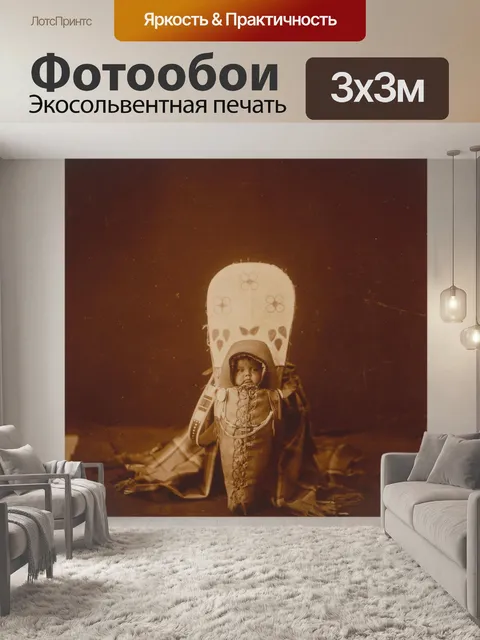 Фотообои Исторический