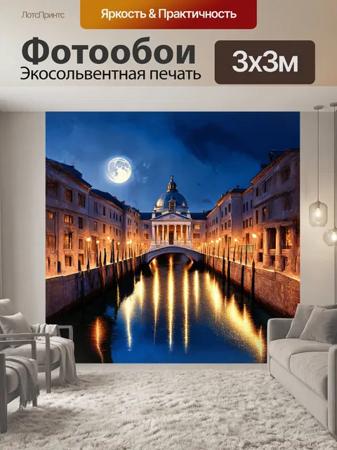 Фотообои величественное здание с колоннадами и деталями в стиле ренессанса, освещенное мягким светом луны