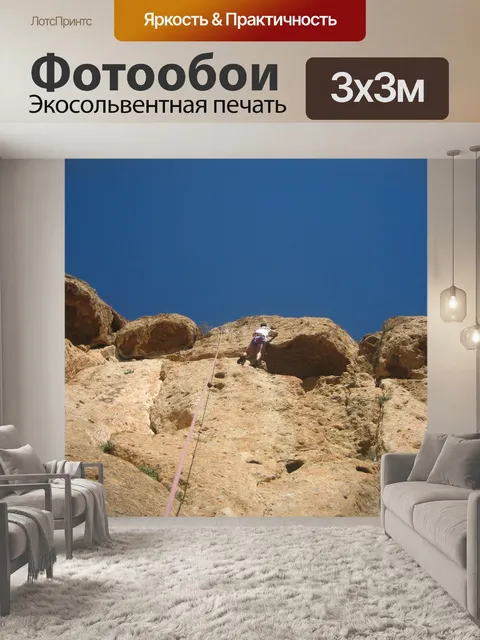 Фотообои Эскалация