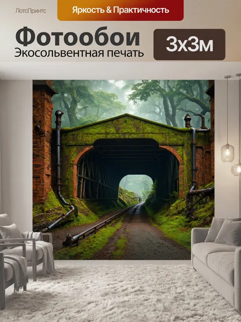 фотообои лес в стиле стимпанк с мощными кирпичными сооружениями и мостами