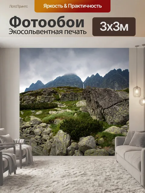 Фотообои Природа