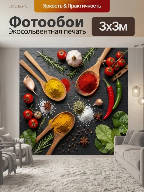 Фотообои Специи и овощи на сланце